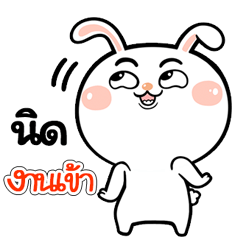 I'm Nit Rabbit cute Sticker V.1