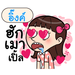 INK2 Crazy in love_N