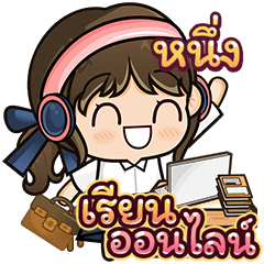 "Neung_" Online Learning (Girl)