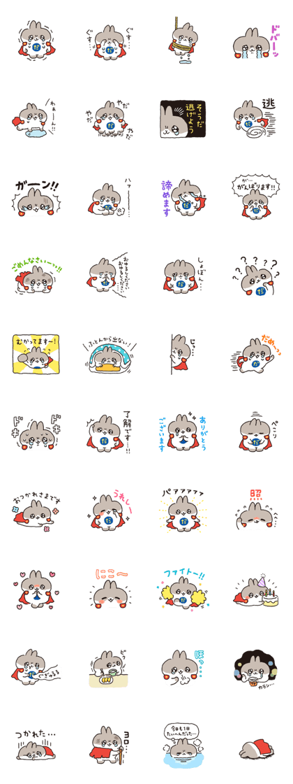 スタンプ無料GET!】 なきむしヒーロー だっとちゃん｜ Stampick