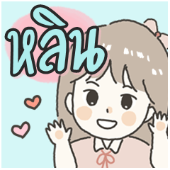 Cute sticker for - Lin