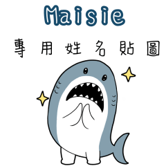 Maisie，這是你的伊逆鯊白一世鯊魚貼圖