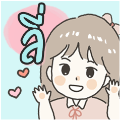 Cute sticker for - Li