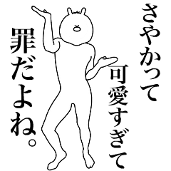 Bunny Sticker Sayaka