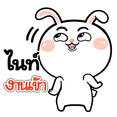 I'm Ninght Rabbit cute Sticker V.1