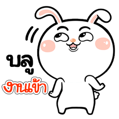 I'm Blue Rabbit cute Sticker V.1