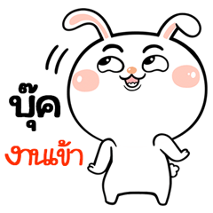 I'm Bok Rabbit cute Sticker V.1