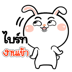 I'm Brith Rabbit cute Sticker V.1