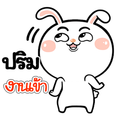 I'm Phim Rabbit cute Sticker V.1
