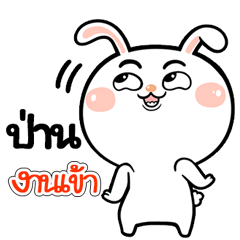 I'm Phan Rabbit cute Sticker V.1