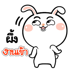 I'm Phueng Rabbit cute Sticker V.1