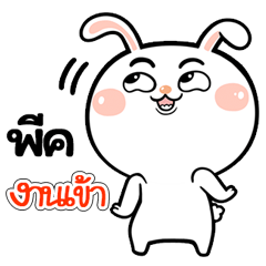 I'm Pic Rabbit cute Sticker V.1