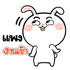 I'm Pang Rabbit cute Sticker V.1