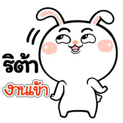 I'm Rita Rabbit cute Sticker V.1