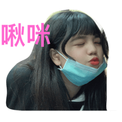 咩噗噗噗噗噗