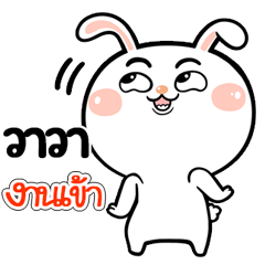 I'm Wawa Rabbit cute Sticker V.1