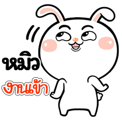 I'm Mew Rabbit cute Sticker V.1