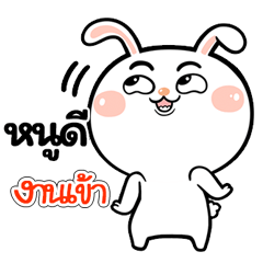 I'm Nudee Rabbit cute Sticker V.1