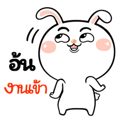 I'm Aont Rabbit cute Sticker V.1