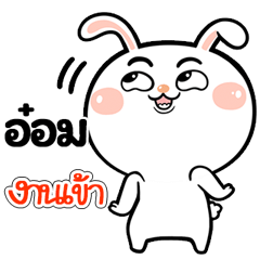 I'm Aom Rabbit cute Sticker V.1