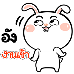 I'm Aug Rabbit cute Sticker V.1