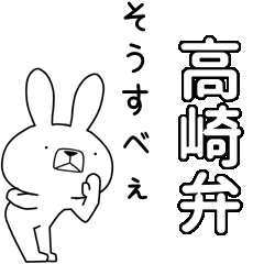 BIG Dialect rabbit[takasaki]