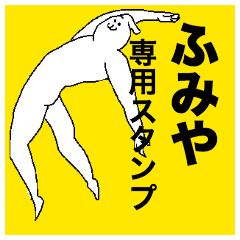 Fumiya special sticker