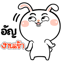 I'm Au Rabbit cute Sticker V.1