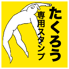 Takurou special sticker