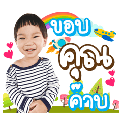 Arlan the Boy