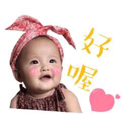 傅小妞甜甜寶貝
