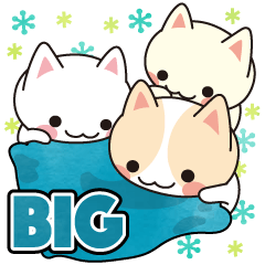 毎日文字の大きい三匹猫のBIGスタンプ2021