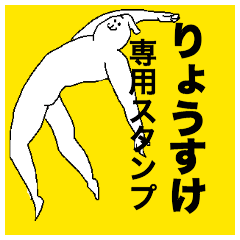 Ryosuke special sticker