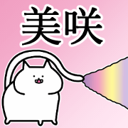 misaku good name