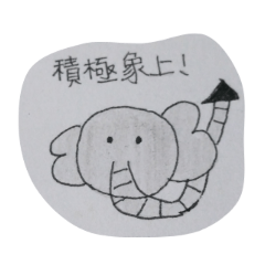 象之語上色篇