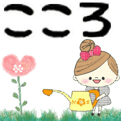 Mafy's Group Talk::Kokoro::