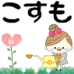 Mafy's Group Talk::Kosumo::