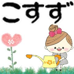 Mafy's Group Talk::Kosuzu::
