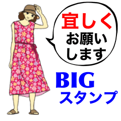 ビッグ おしゃれ女子のスタンプ 夏 Line スタンプ Line Store ビッグ おしゃれ女子のスタンプ 夏 Line スタンプ Line Store