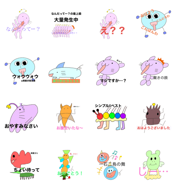 変だけど 可愛いモンスター Lineクリエイターズスタンプ Stamplist 変だけど 可愛いモンスター Lineクリエイターズスタンプ Stamplist