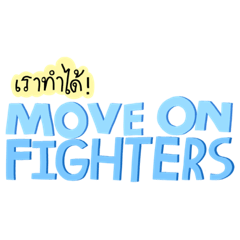 MOVE ON FIGHTERS !