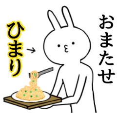 Himari name Sticker Funny rabbit