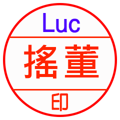 Stickers for Yao Dong(Luc)