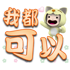 Yellow cat Japanese word stickers 1-07