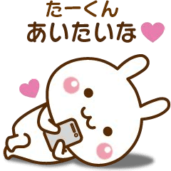 Sticker to send to favorite tah-kun