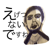 DESUYAN
