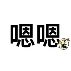 懶得打字嗯嗯