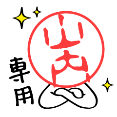 yamauchi Sticker02