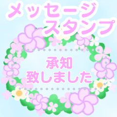 flower frame message sticker.mamama-chin