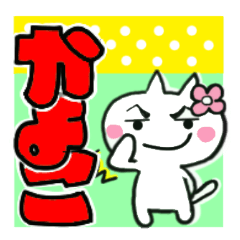 kayoko's sticker0013